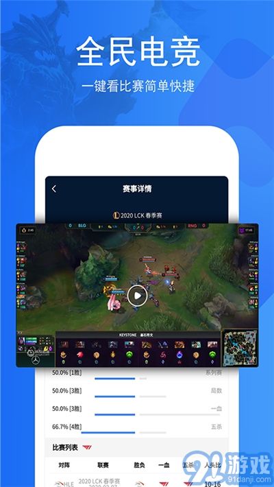 天天赛事v2.0.12截图2