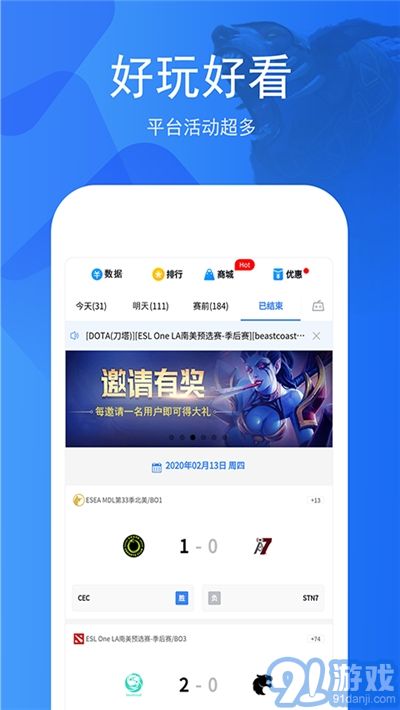 天天赛事v2.0.12截图3