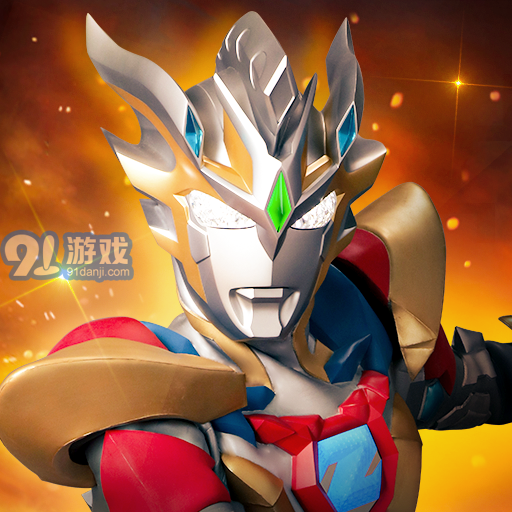 奥特曼英雄对决v1.0.4