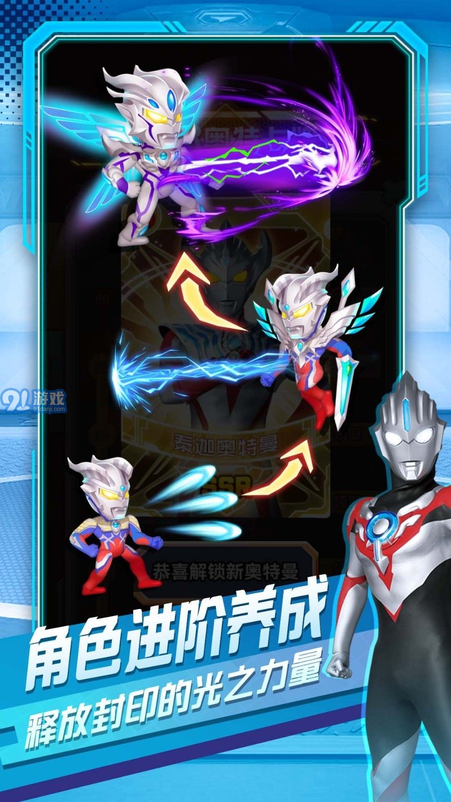 奥特曼英雄对决v1.0.4截图1