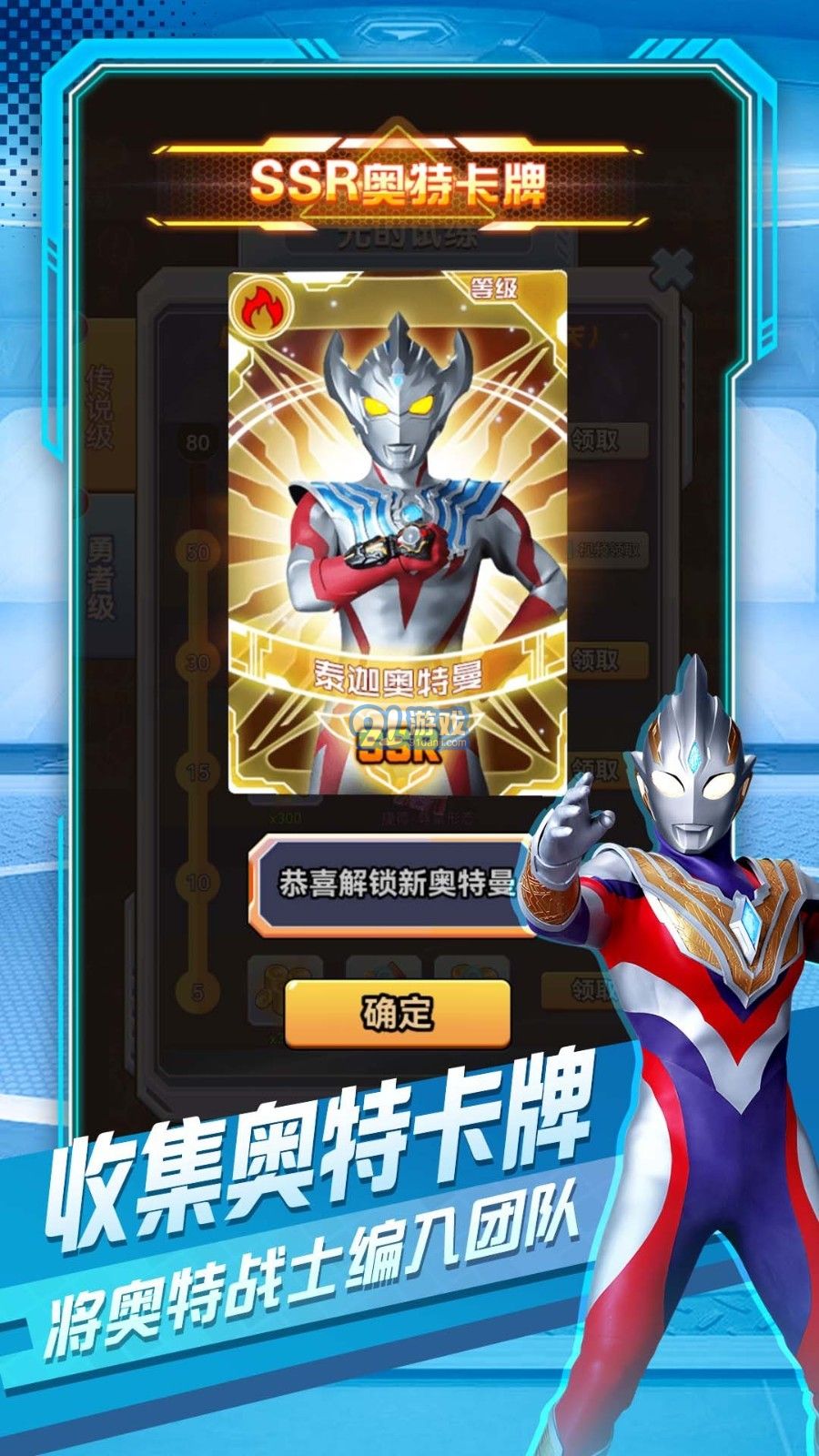 奥特曼英雄对决v1.0.4截图2