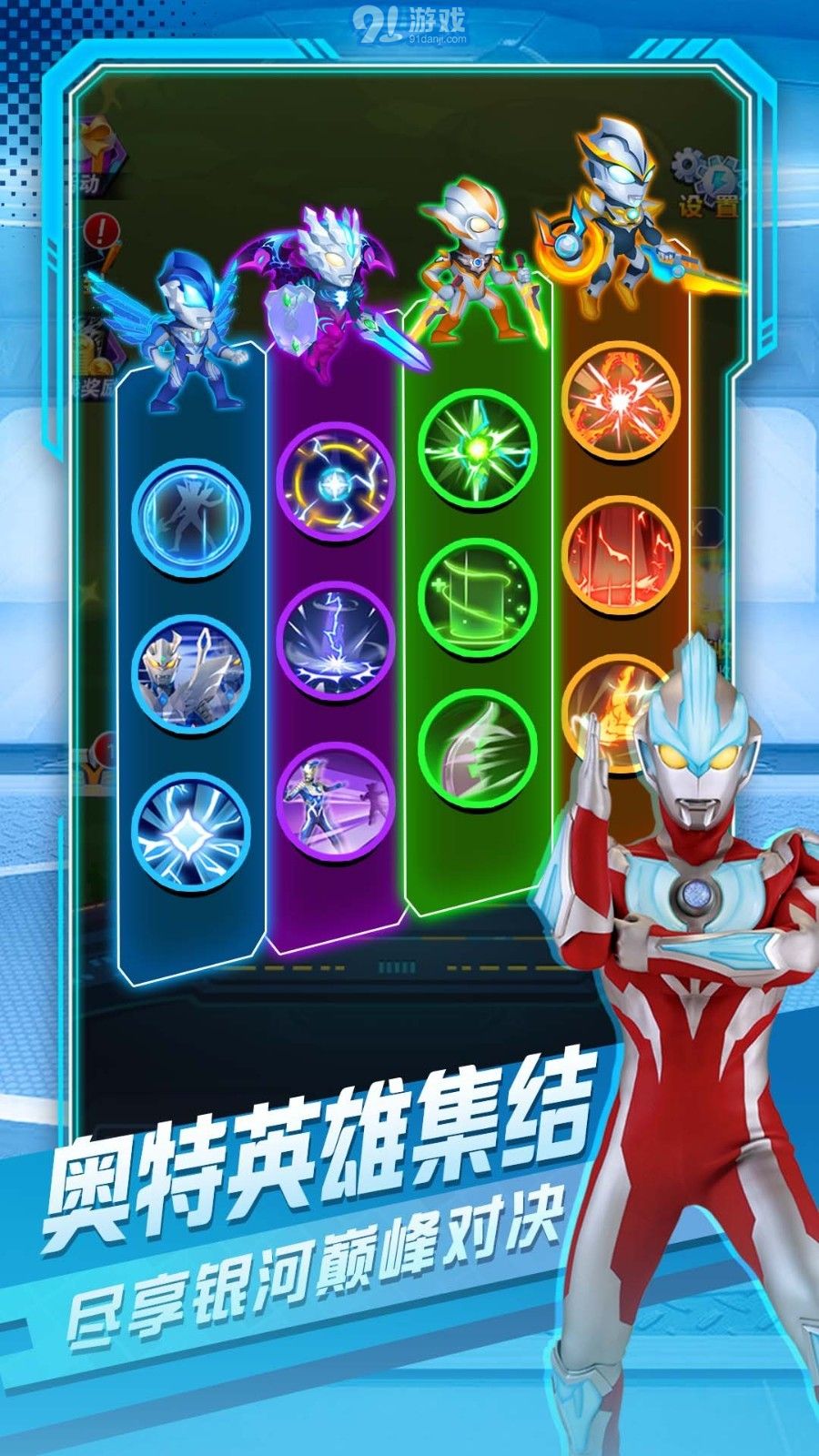 奥特曼英雄对决v1.0.4截图4