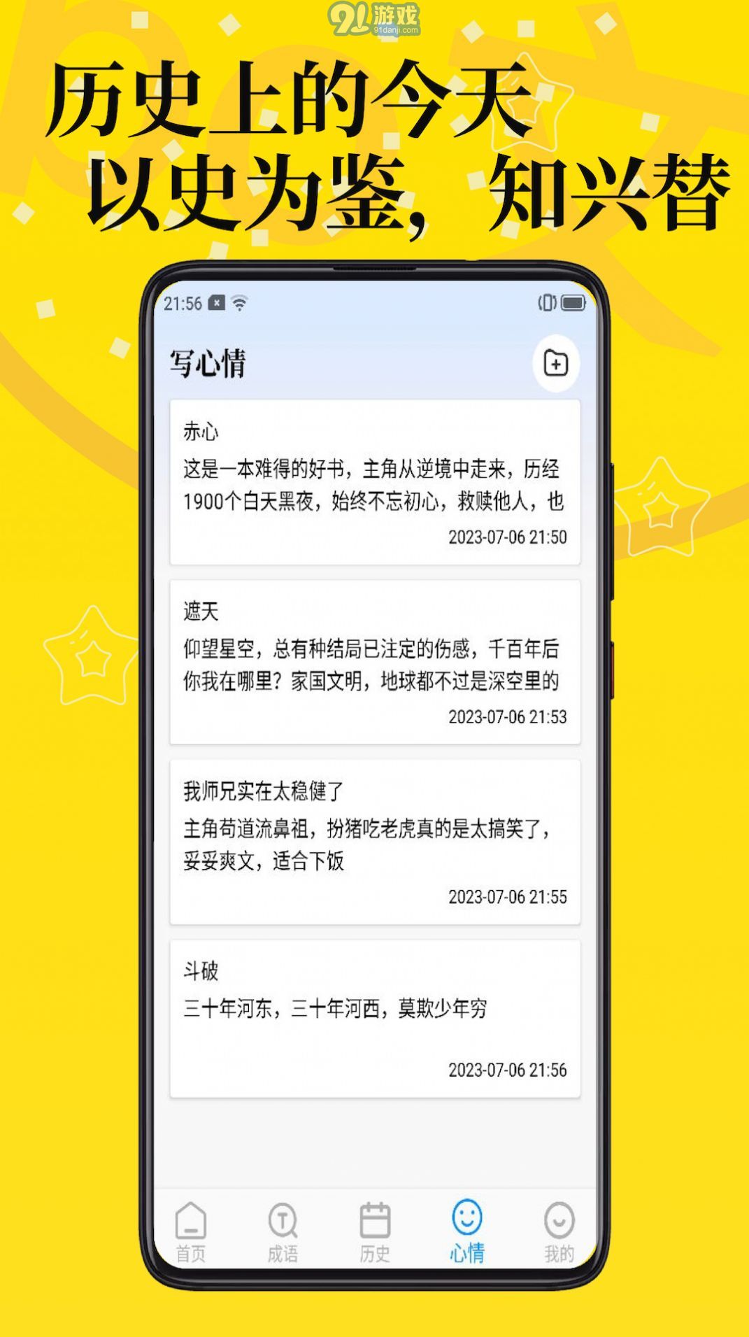 PO文阅读vV 1.4截图1