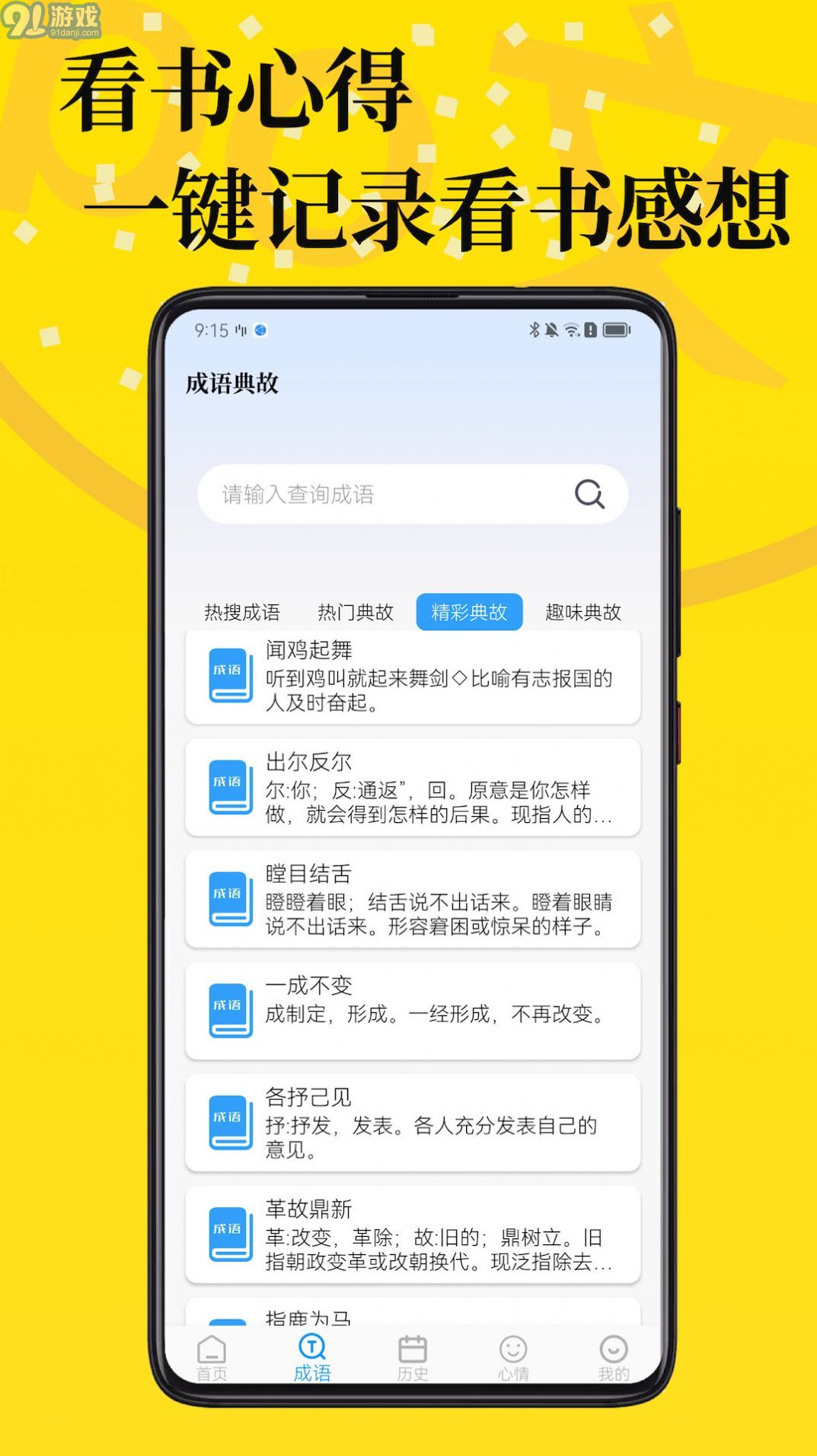 PO文阅读vV 1.4截图2