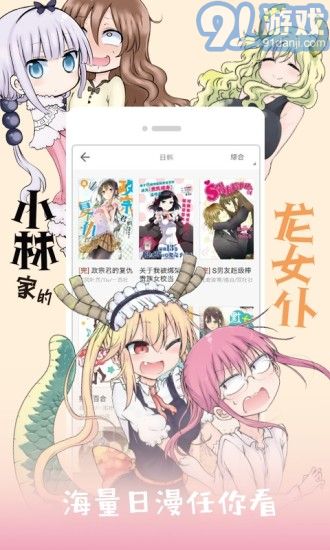 奇葩鱼动漫网v4.1.23截图1