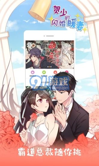 奇葩鱼动漫网v4.1.23截图2