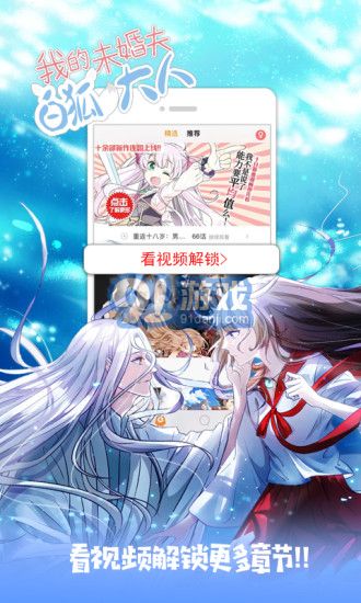 奇葩鱼动漫网v4.1.23截图3