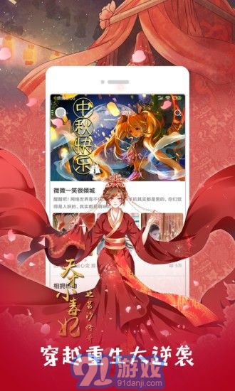 奇葩鱼动漫网v4.1.23截图4