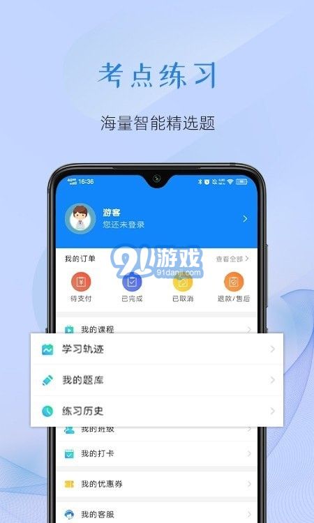 至简国际商学v1.0.11截图1