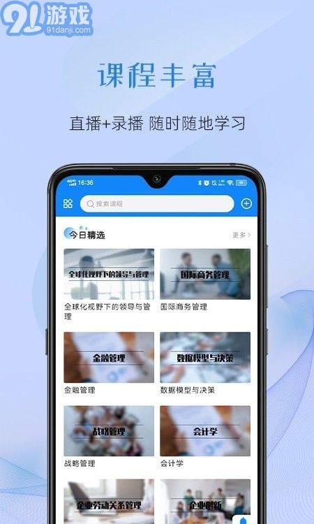 至简国际商学v1.0.11截图2
