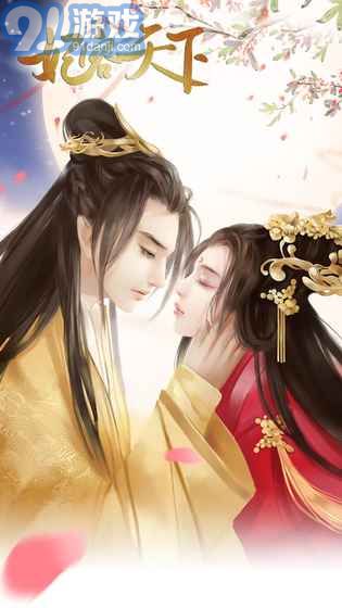 妃容天下v2.3v1.6截图3