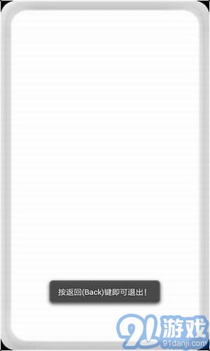 安卓警用报警器v1.13截图3