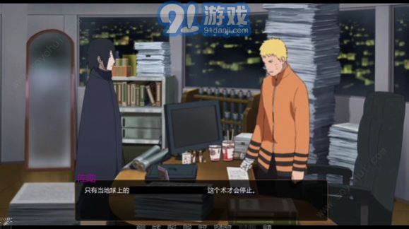 火影的假期完整版v1.4截图1