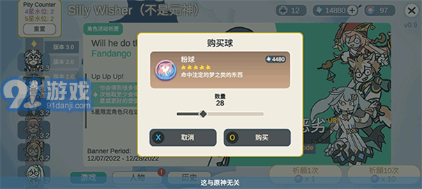 原神智慧抽卡模拟器v0.7截图2