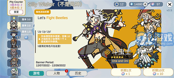 原神智慧抽卡模拟器v0.7截图3