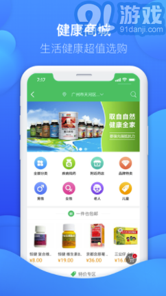 友德医药店端安卓版v0.8.4截图1