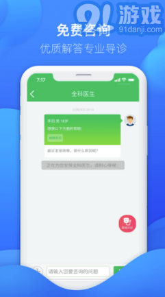 友德医药店端安卓版v0.8.4截图2