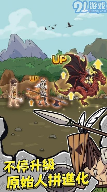 原始人不要停v1.19.5截图3