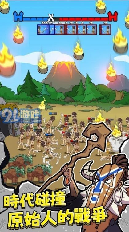 原始人不要停v1.19.5截图4