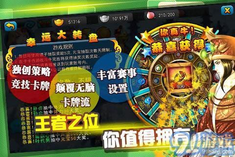 卡卡西游2v1.7截图3