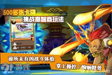 卡卡西游2v1.7截图4