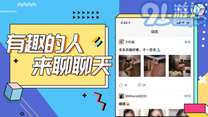 妖姬社交v1.7截图1