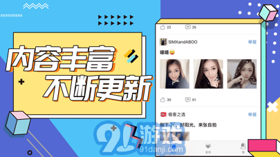 妖姬社交v1.7截图2