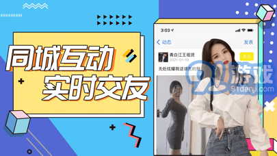 妖姬社交v1.7截图3