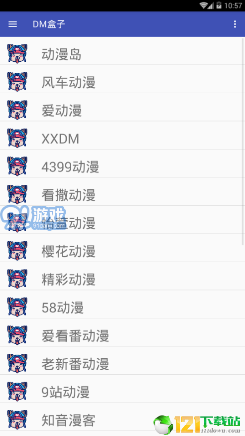DM盒子v3.8截图1