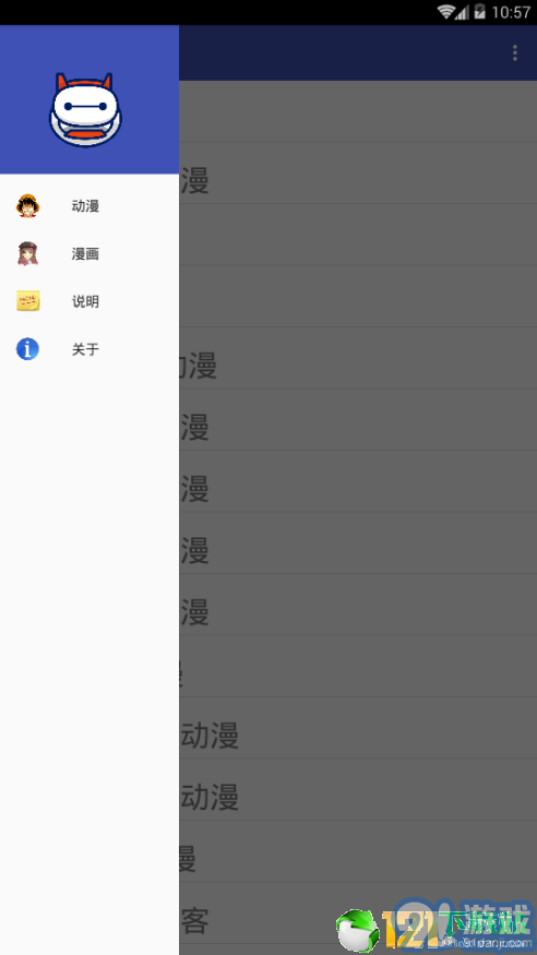 DM盒子v3.8截图3