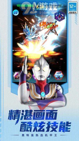 奥特曼热血机甲王免广告v3.2.5截图3