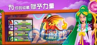 Dragon City游戏v1.6截图5