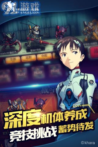 EVA手游v1.7.11截图2