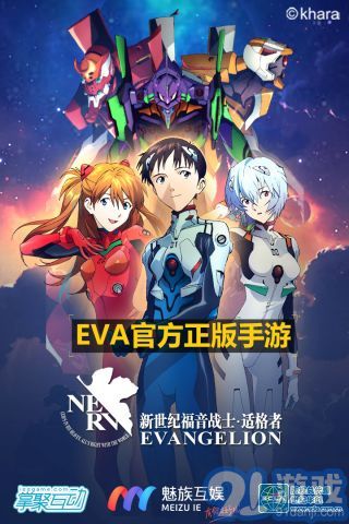 EVA手游v1.7.11截图5