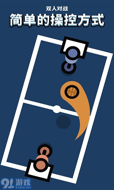 双人对战v1.12截图1
