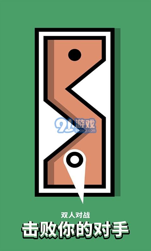 双人对战v1.12截图3