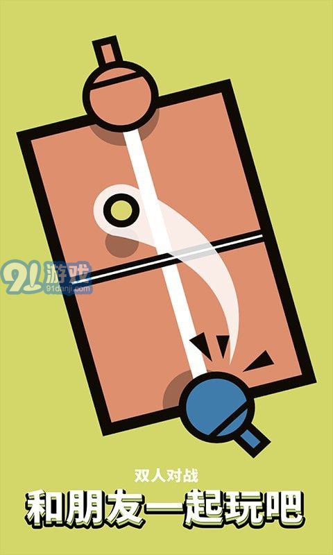 双人对战v1.12截图4
