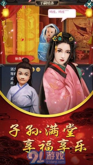 女史升职记v2.18截图4