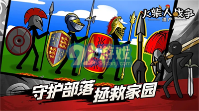 火柴人战争指令版v4.10截图2