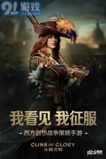 火器文明九游版v2.5.8截图1