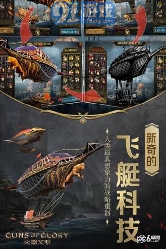 火器文明九游版v2.5.8截图2