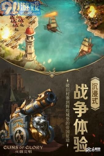 火器文明九游版v2.5.8截图3