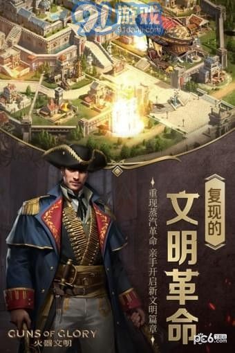 火器文明九游版v2.5.8截图4