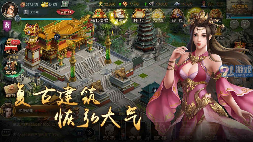 烽火中原v1.7截图1