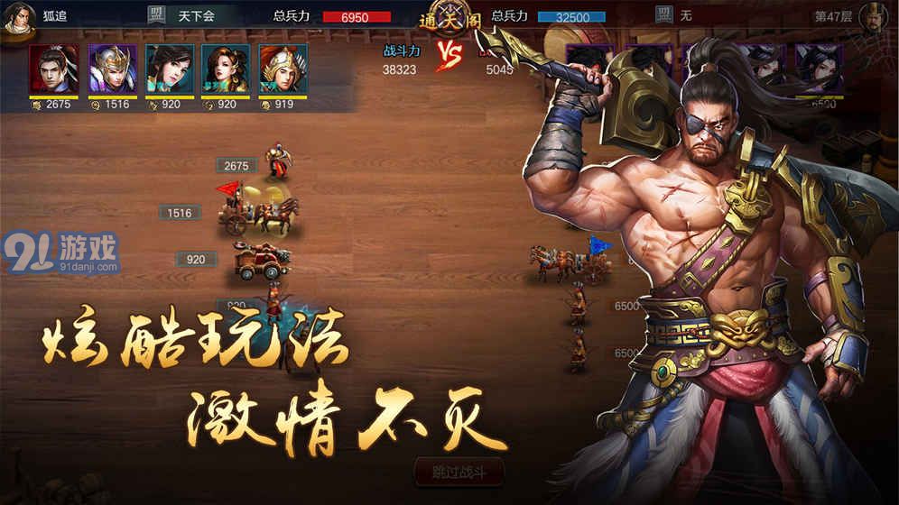 烽火中原v1.7截图3