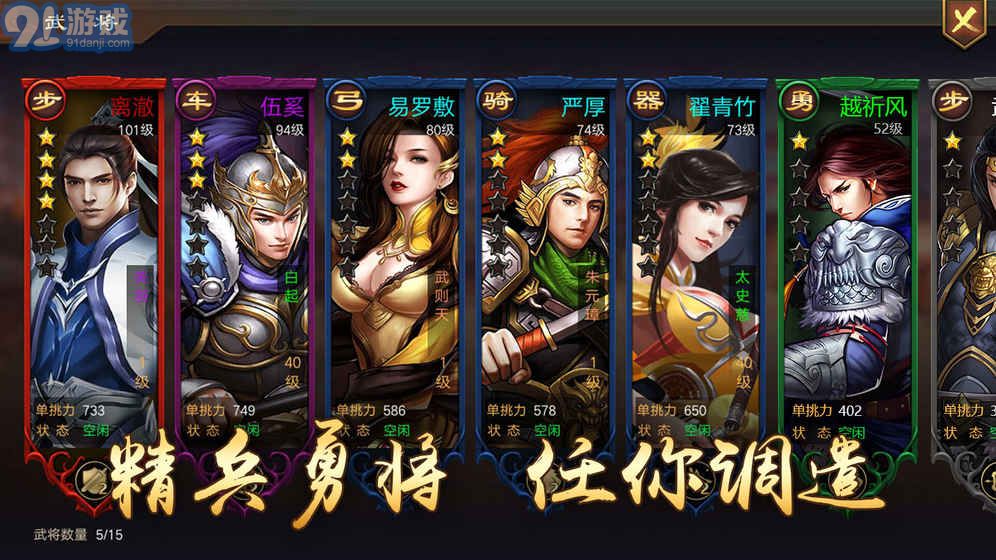 烽火中原v1.7截图4