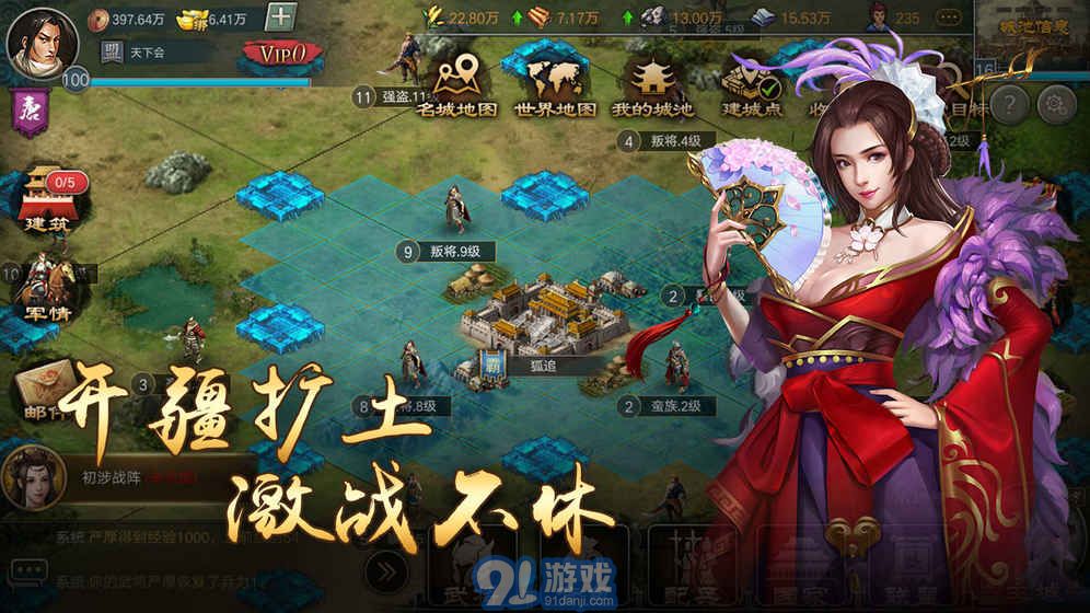 烽火中原v1.7截图5