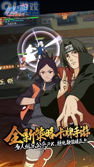 火影忍者：忍者新世v3.44.67截图1