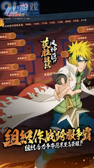 火影忍者：忍者新世v3.44.67截图2