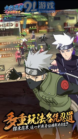 火影忍者：忍者新世v3.44.67截图3
